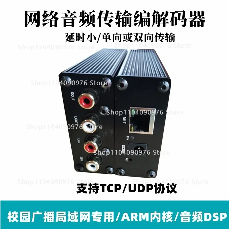 An IP network audio decoder codec LAN fiber optic switch wireless bridge unidirectional bidirectional transmitter
