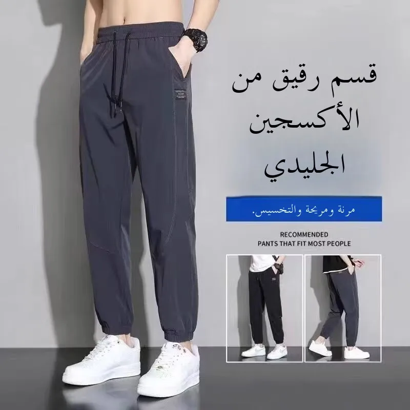 

Men's Casual Ice Silk Sports Pants Thin Qui Dry Loose Cuffed Trendy Brand Spring Autumn Summer Nine Points Long Trousers