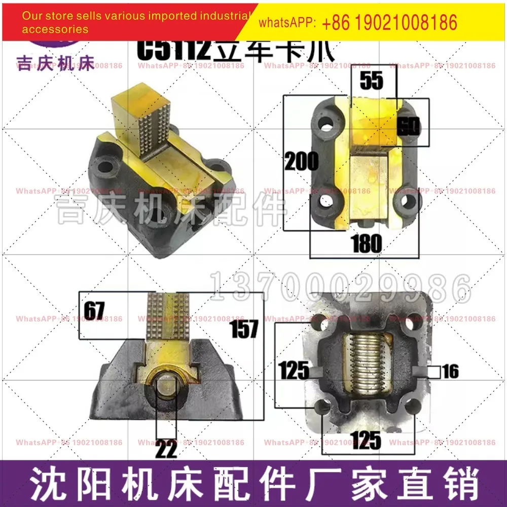 vertical car C5112 C5116 C5225 jaw wrench 22 square 24 square 27 square meters