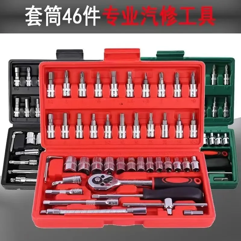 46 Piece Multifunctional Ratchet Socket Wrench Set Professional Auto Repair Home Tool Kit