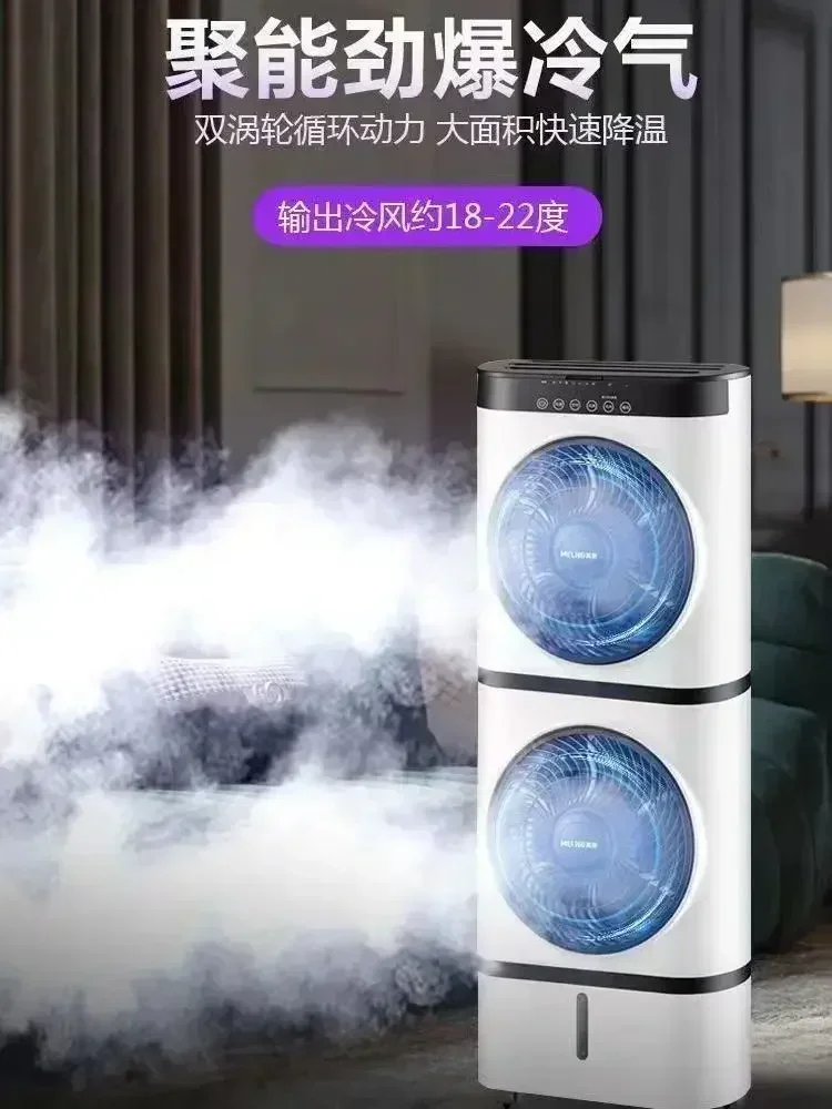 Household cooling fan bedroom living room double layer fan system intelligent air conditioning fan power saving 220V