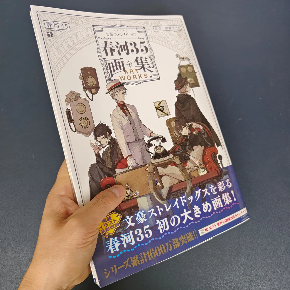 Harukawa 35 art works Anime book Bungo Stray Dogs Illustration Cartoon Art Books photo Album Painting Anthology