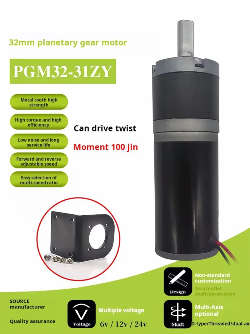 32mm 31ZY planetary DC permanent magnet reduction motor high torque gear low-speed 12v24v small motor speed regulation micro