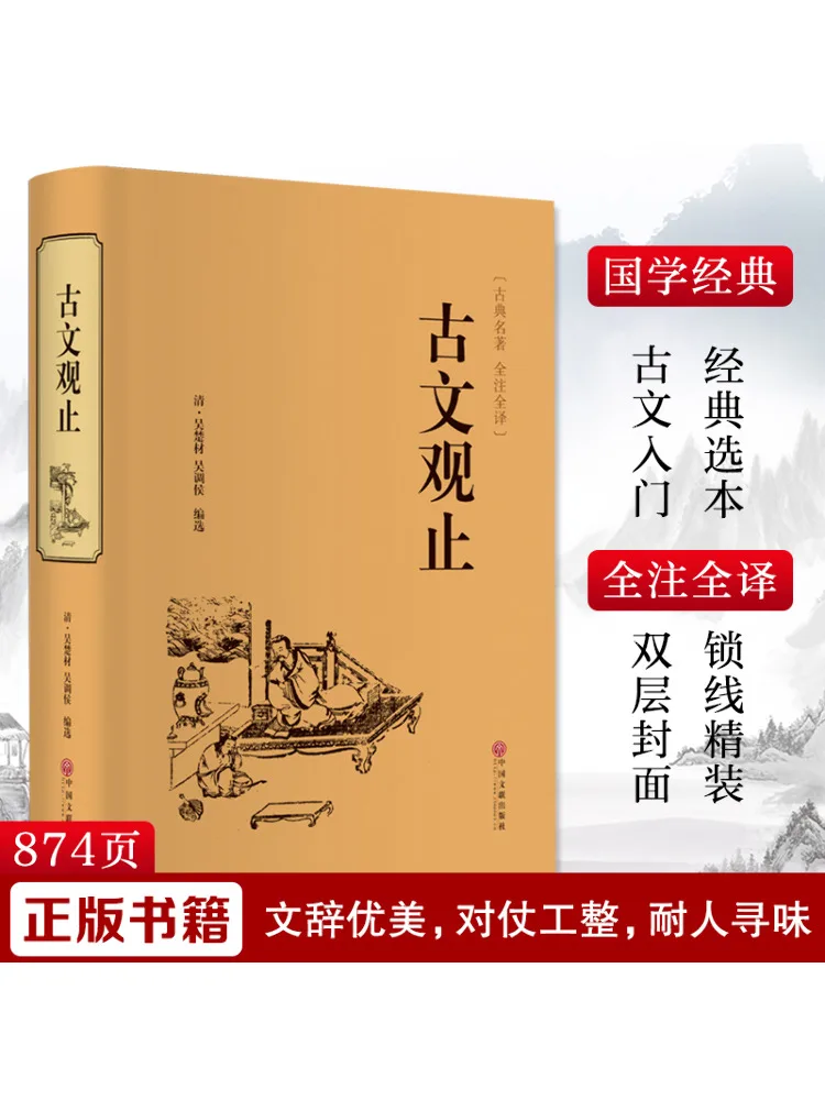 

Book-Winshare Guwen Guanzhi