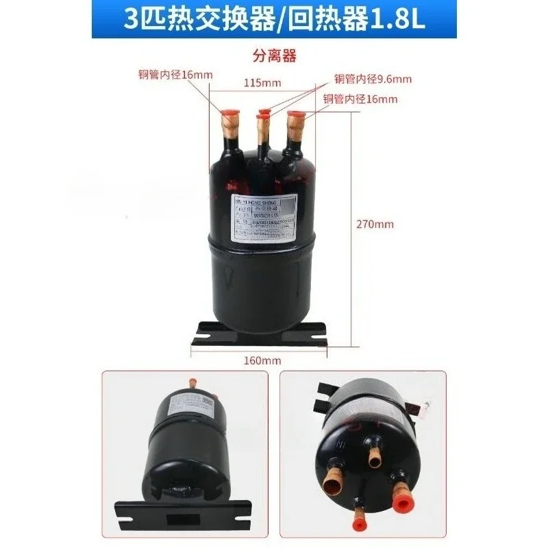 Separator gazowo-cieczowy Zbiornik na ciecz Wymiennik ciepła Akcesoria do klimatyzacji i chłodzenia Energia powietrza