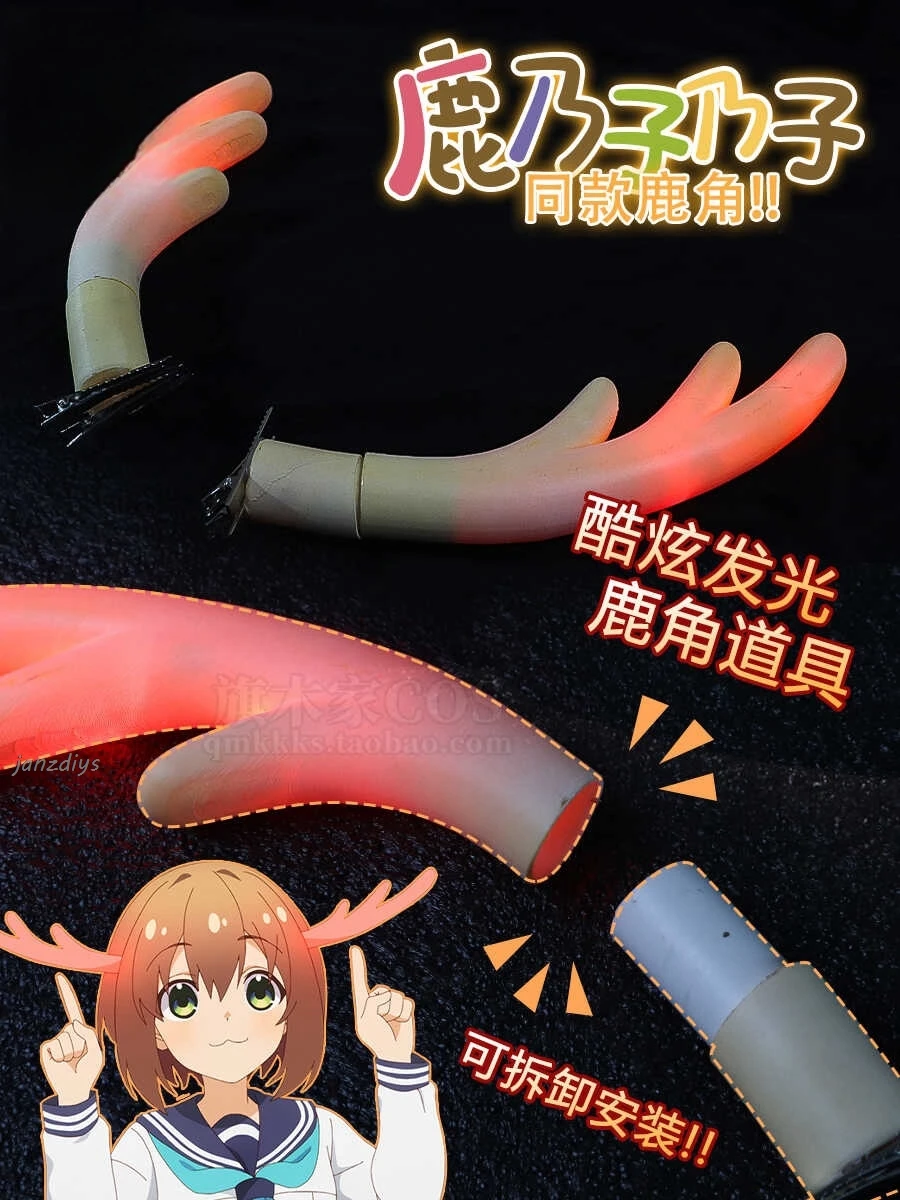 Anime My Deer Friend Nokotan Noko Shikanoko Antler Hairband Cosplay Hairclip Nokonoko Horns Luminescent Halloween Role Party