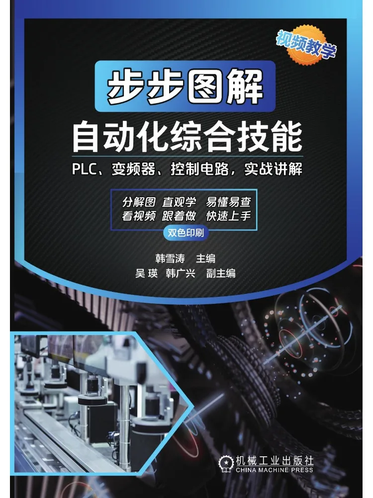 Book-Winshare Step By Step Illustrated Guide To Automated Comprehensive Skills