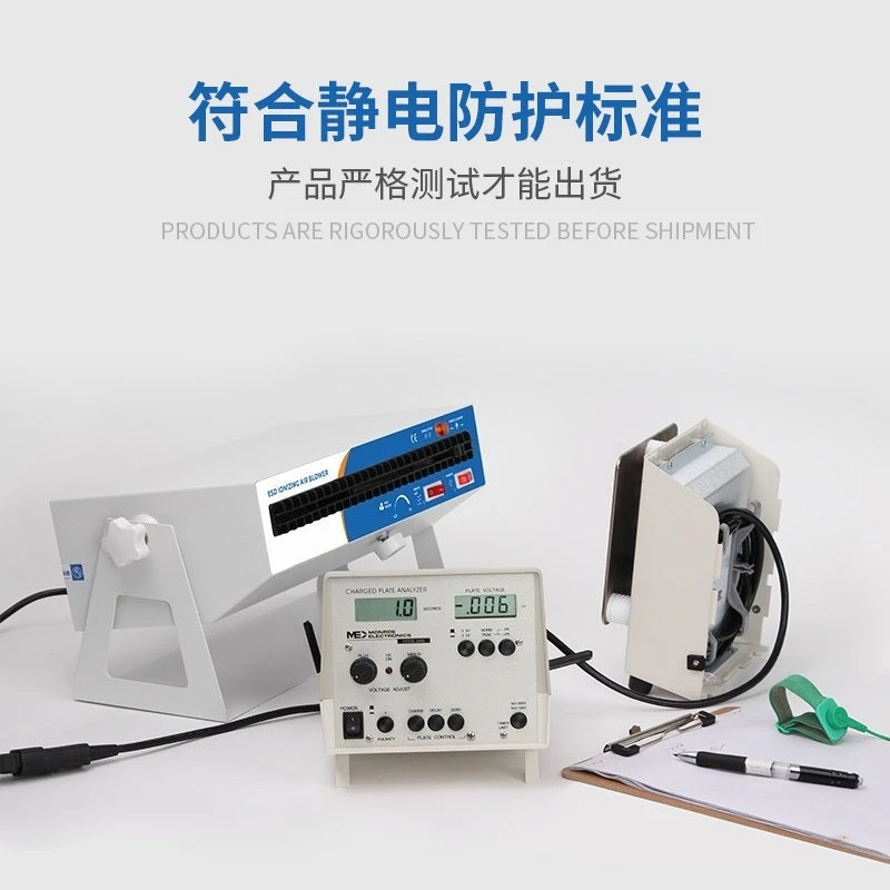 Horizontal static removal industrial static eliminator hot negative ion fan anti-static ion fan dust removal TR7045
