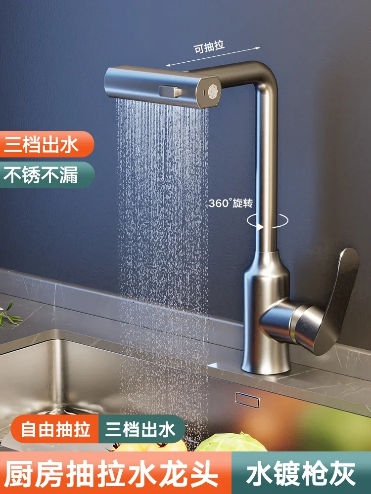 Kitchen Faucet Pull-out Flying Rain Waterfall Hot and Cold Washing Basin Pool Sink Multi-Functional Two-in-One Head Splash-Proof