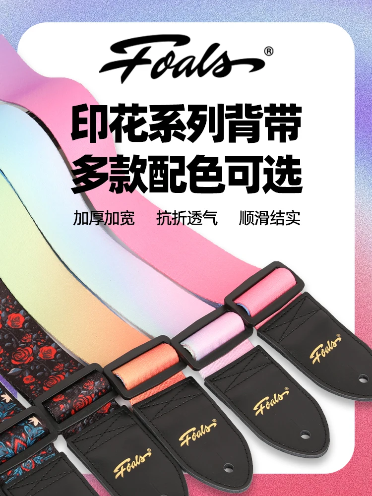 FOALS Guitar Strap Adjustable Unisex Rock Shoulder Belt Electric Guitar Strap Bass  Strap Guitar Accessories