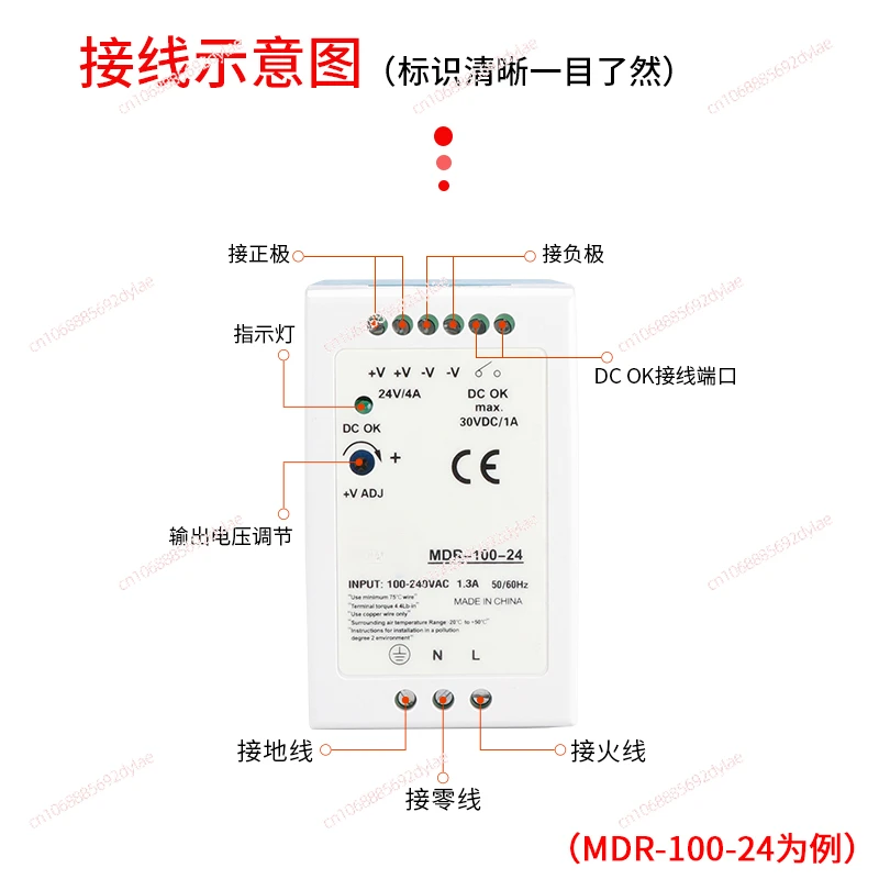 MDR5V/12V/24V/48V rail mounted 2A/3A/4A switching power supply 10/20/40/60/100 module