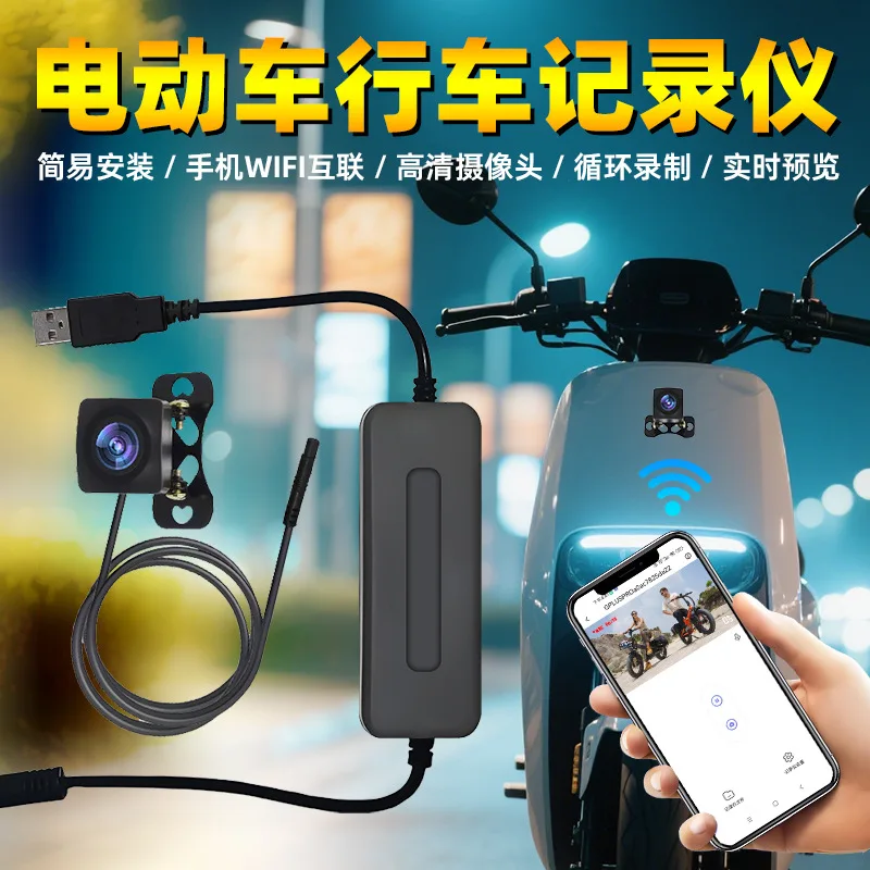 Electric Vehicle Driving Recorder, Smartphone Interconnection, Waterproof and Anti Shake, Ultra Long Battery Life
