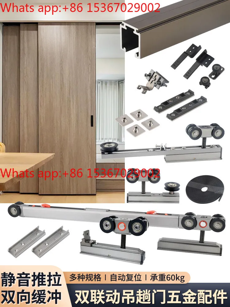 Kitchen double linkage damping buffer pocket door pulley hardware accessories