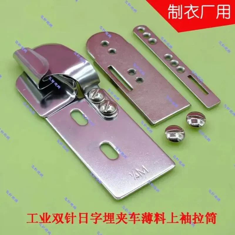 Special Sewing Machine, Double Needle Buried Folder Car, Thin Material, Patchwork, Cloth Winder, Pull Tube Accessories