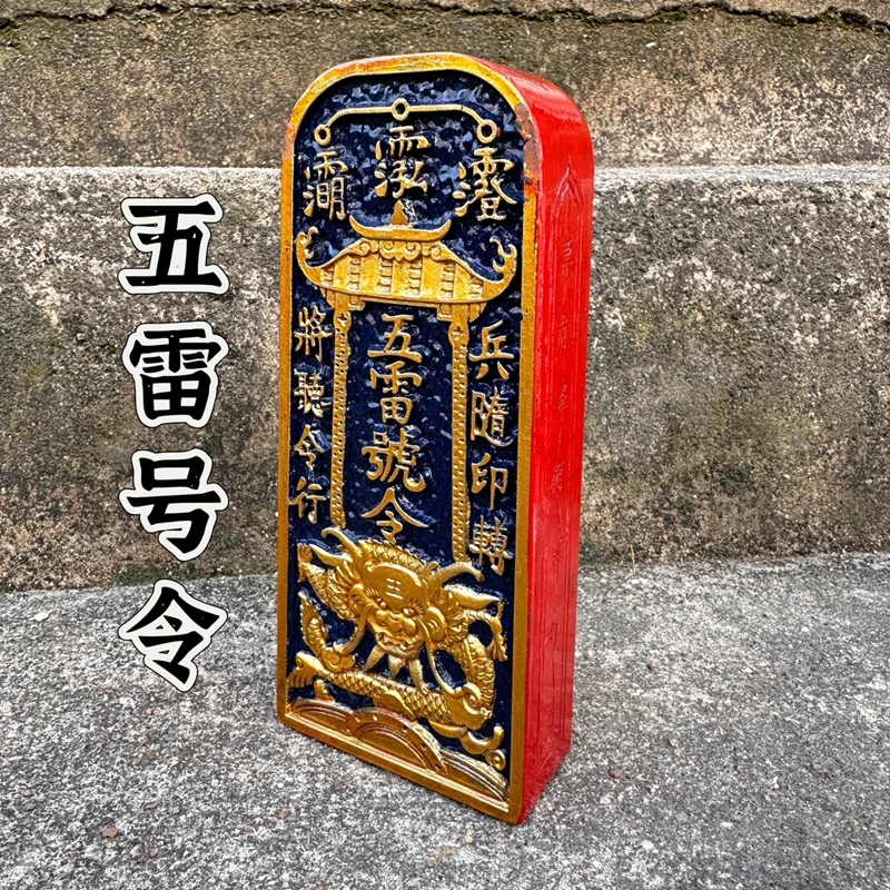 Five Thunder Orders…