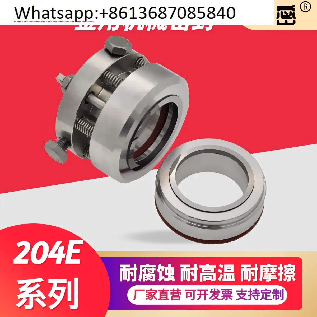 Mechanical seal 204E-30 40 45 50 60 70 80 Reactor กวนซีลเพลาสแตนเลสหมัก