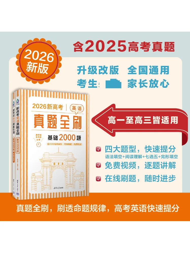

Book-Winshare All New College Entrance Examination English Test Questions Comfy Basics 2000 Questions 2 Volumes in Total