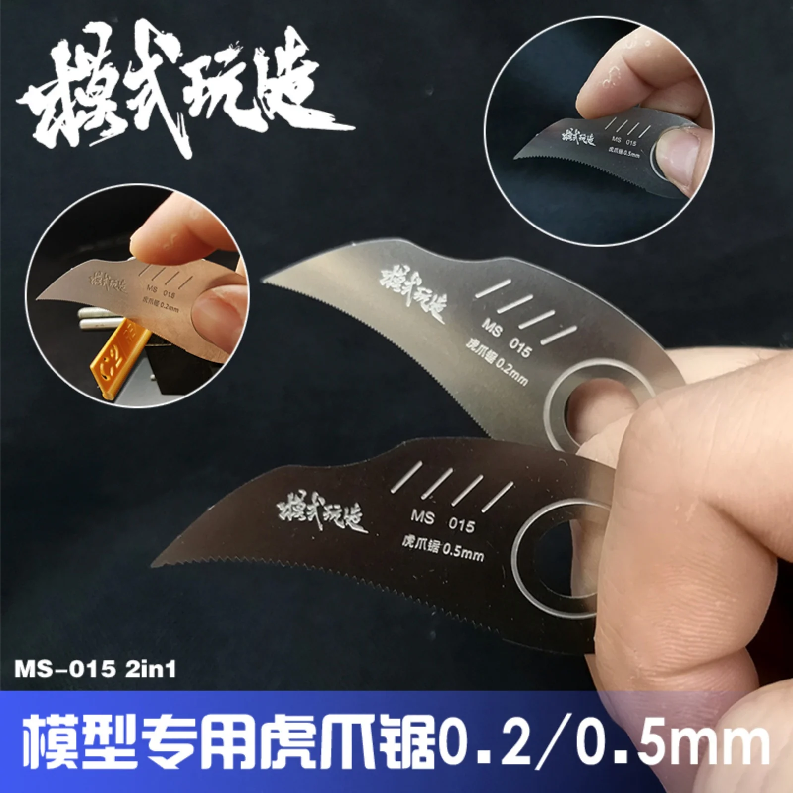 

MS015 2in1 0.2/0.5mm Detail Transformation Cutting Tools Mini Handsaw for Military Assembly Model Tools Hobby DIY