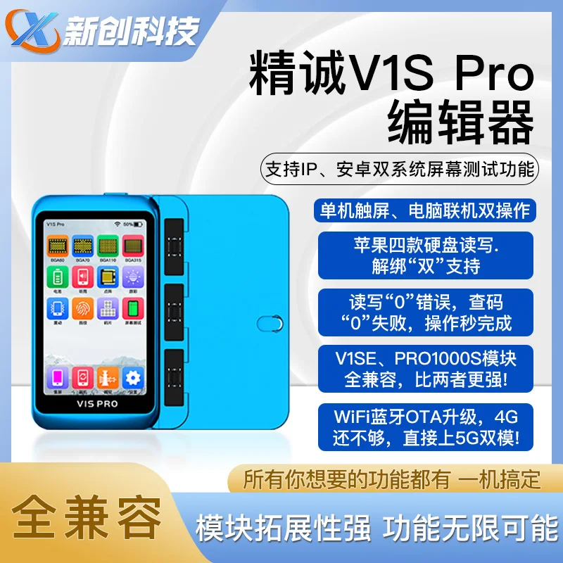 

Программатор V1S PRO, аккумулятор для жесткого диска, точечная матрица, оригинальная цветная камера, модуль BGA, инструмент для ремонта V1spro