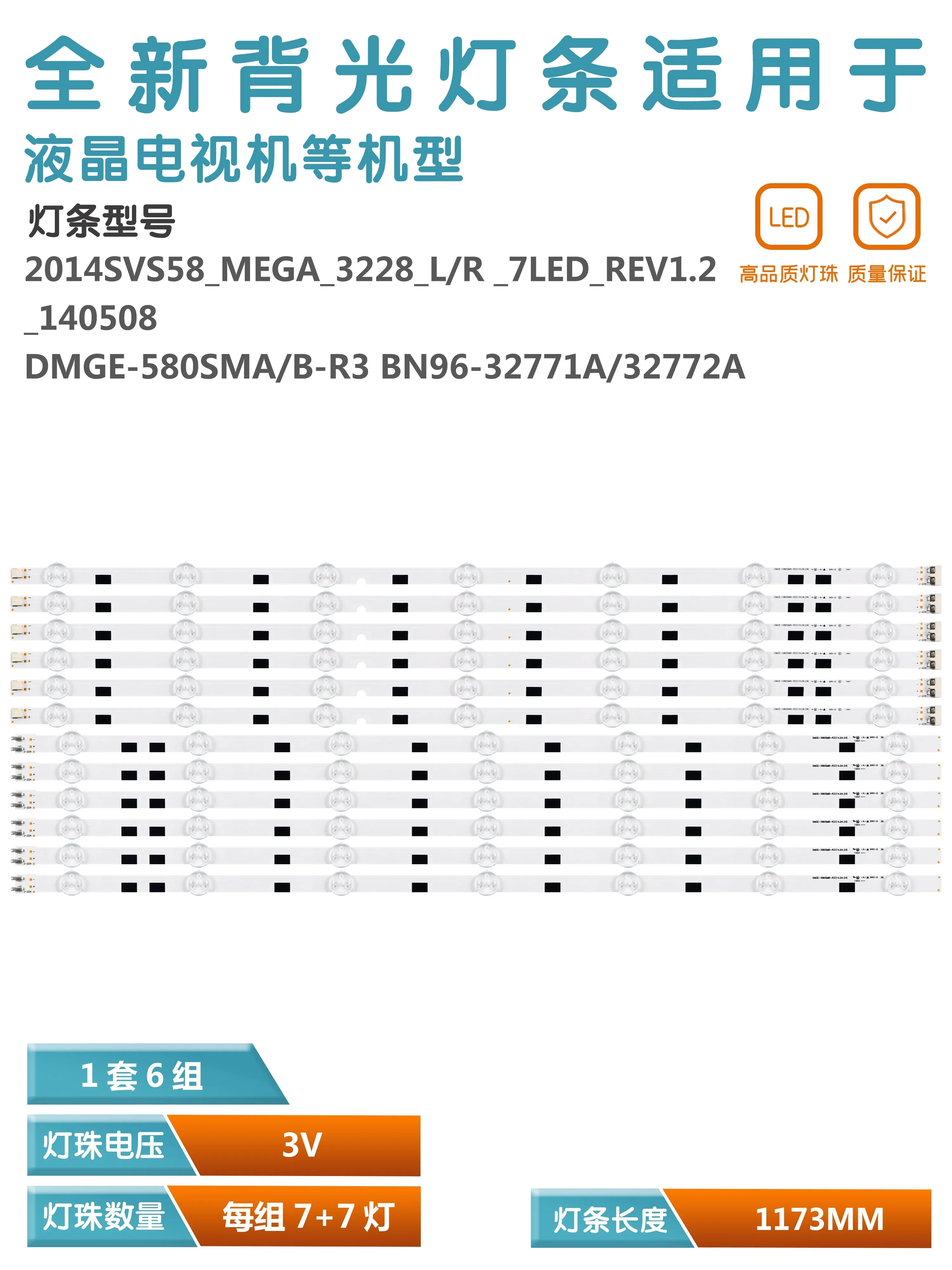 Applicable to Samsung 58 inch LED light strip 2014SVS58 DMGE-580SMA-R3 DMGE-580SMB-R3