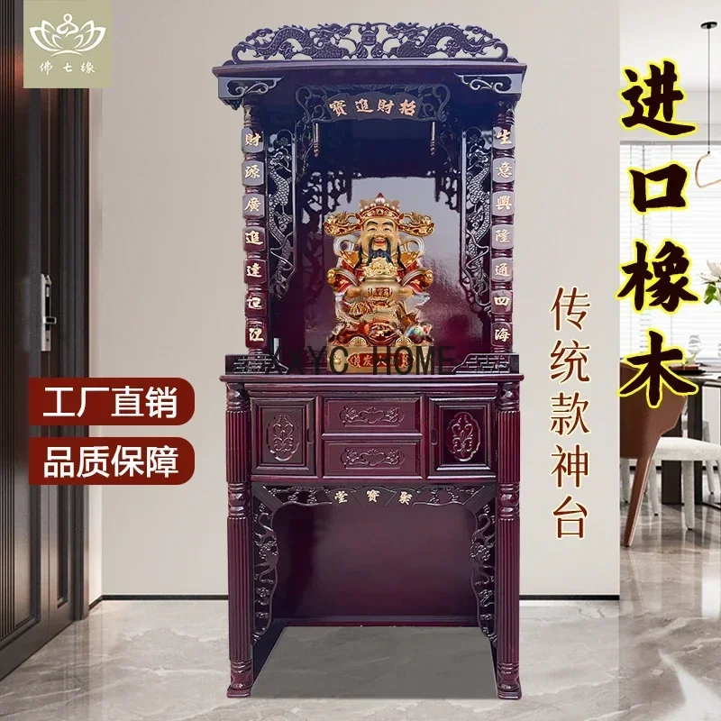 Buddha Shrine God of Wealth Cabinet Solid Wood Buddha Cabinet Guan Gong Worship Table Guanyin Altar Buddha Statue Cabinet