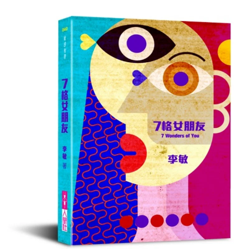 

7grid Girlfriend Signed Version Li Min Human World Society 978962950767101 Book