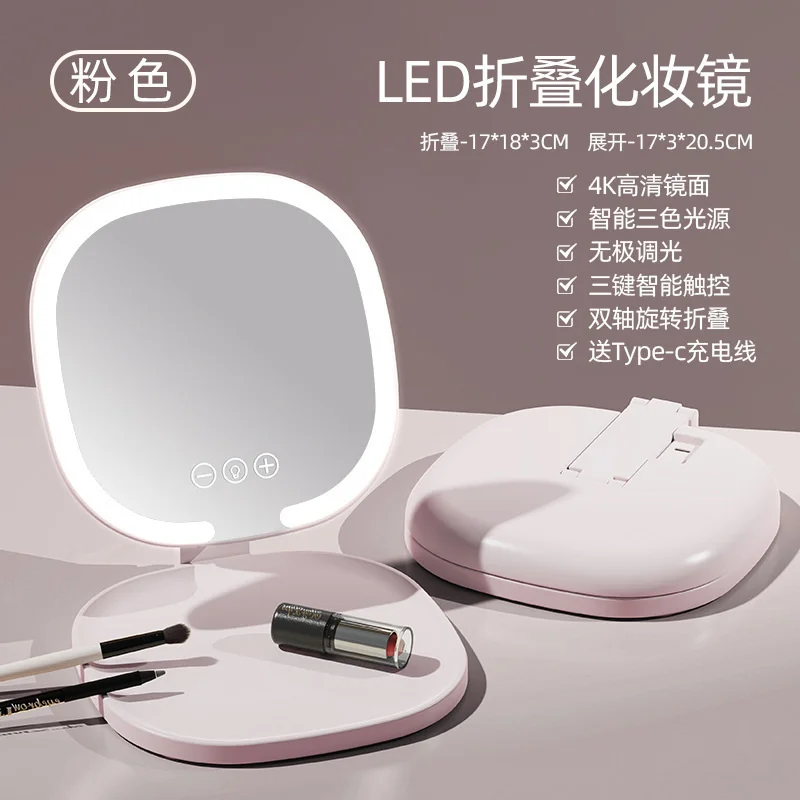 Iluminado dobrável espelho de maquiagem portátil mesa viagem ajustável brilho led recarregável compacto para mulheres adolescentes dormitório casa
