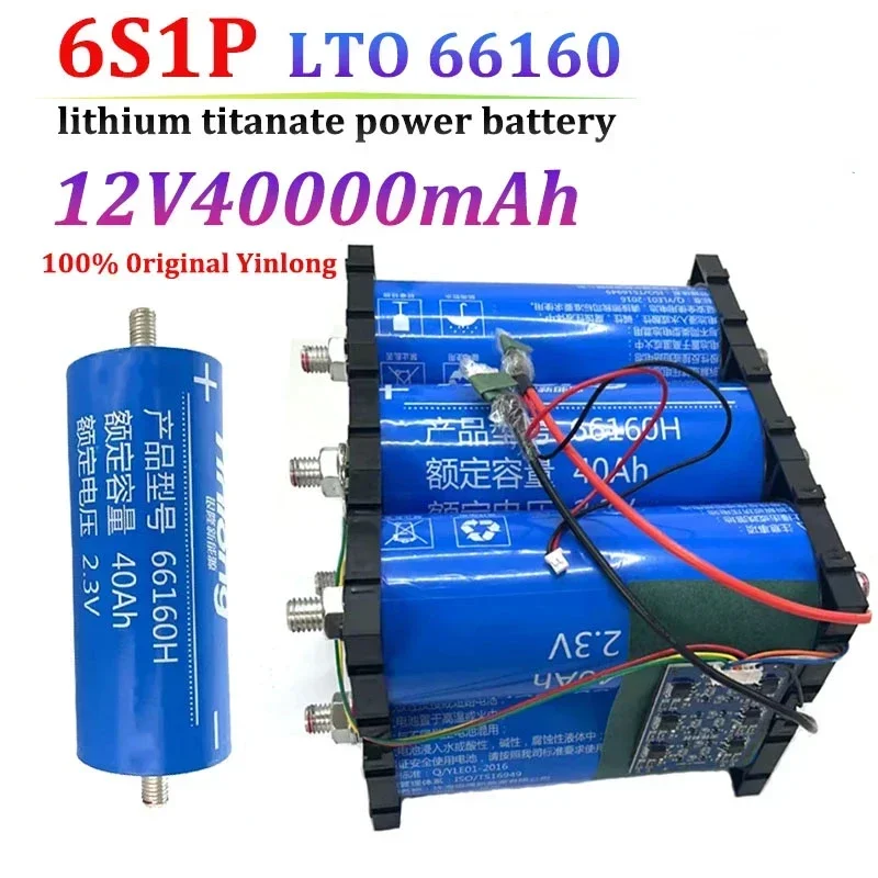 NEW12V 40Ah 66160 LTO Battery 10C High Power Lithium Titanate Yinlong 66160 Cells for Electric Boat RV Speaker Car Starter Solar