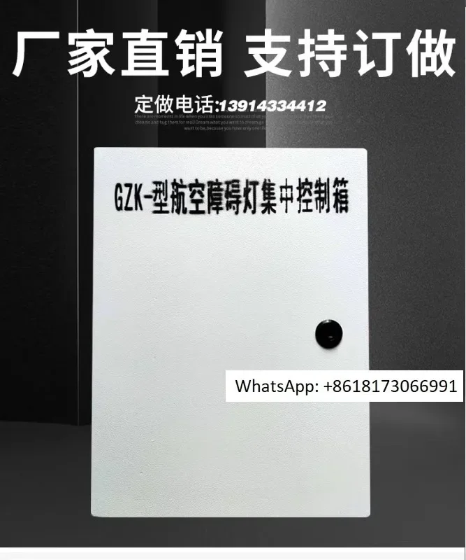 

GZK — блок управления освещением авиационного препятствия, управление несколькими вспышками, один контроль, несколько огней