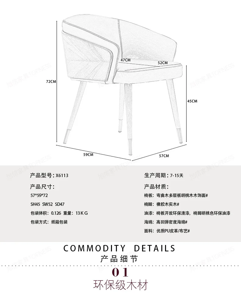 Dining chair simple creative home Nordic restaurant solid wood chair leather back stool