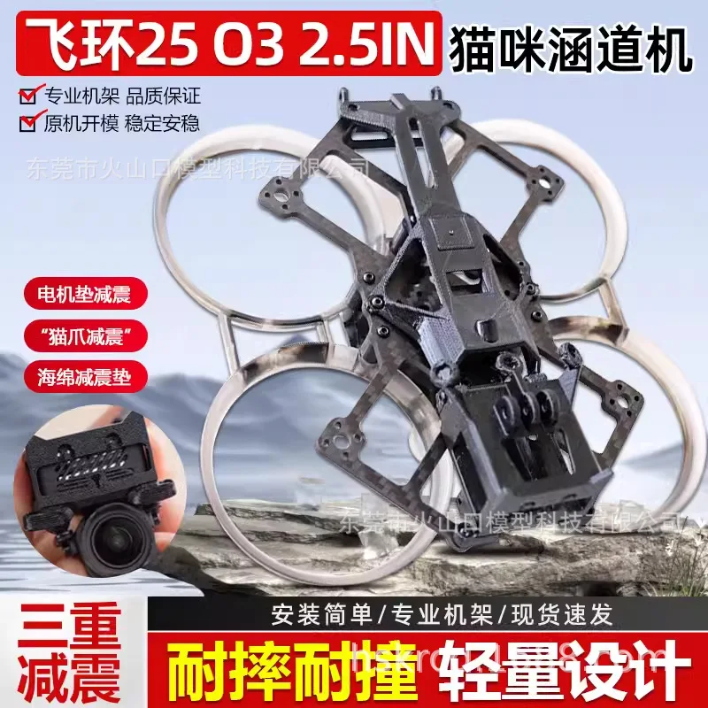 Flying Ring Cat 25 …