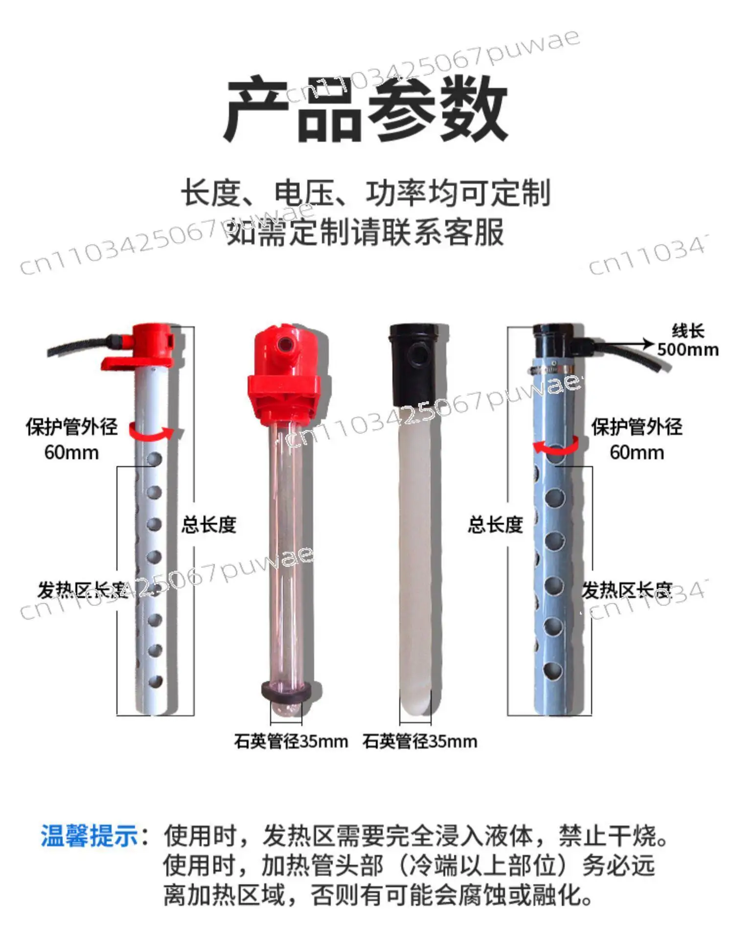Anti-corrosion electric heating pipe acid and alkali heating pipe industrial electroplating bath quartz liquid heater