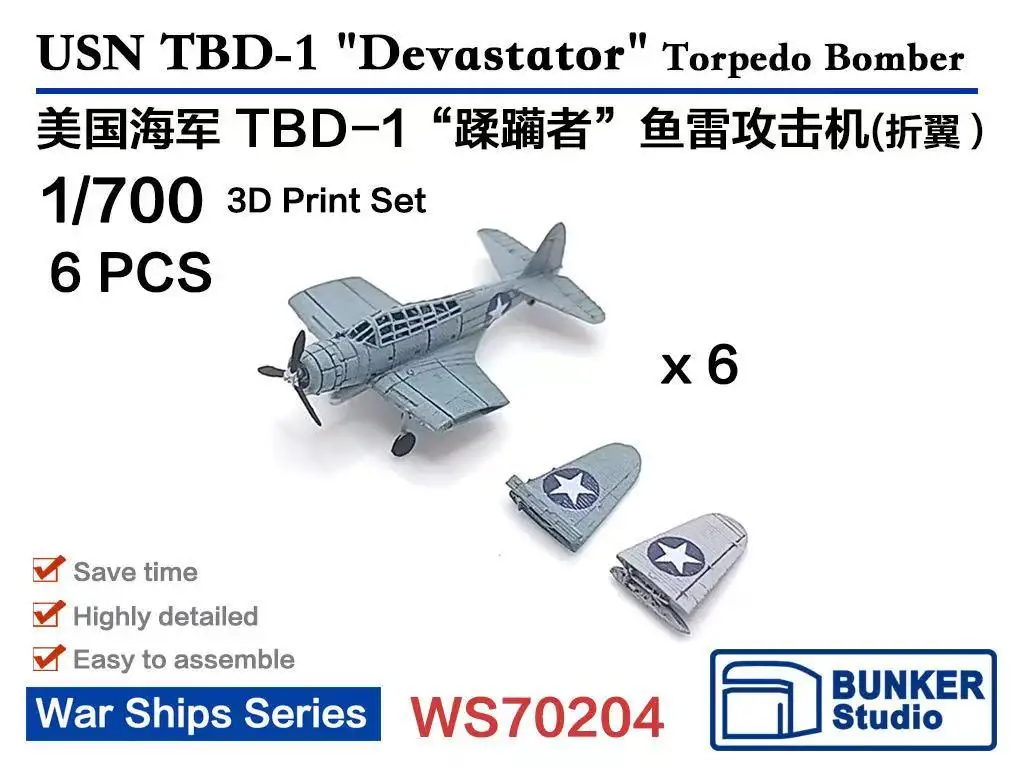 

BUNKER WS70204 1/700 Scale USN TBD-1"Devastator'Torpedo Bomber Flap 3D Print Set 6pcs