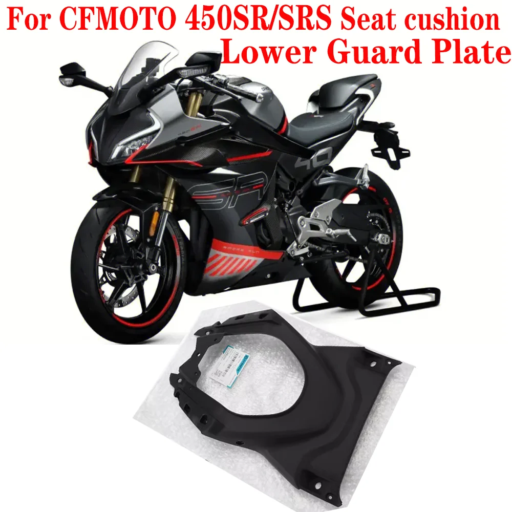 

Аксессуары для CFMOTO 450SR 450SRS Подушка на сиденье нижняя защитная пластина задняя крышка Нижняя оболочка
