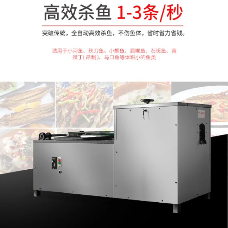 

Машина для прорезывания рыбы из нержавеющей стали. Машина для уничтожения рыбы и машина для удаления посетителей.