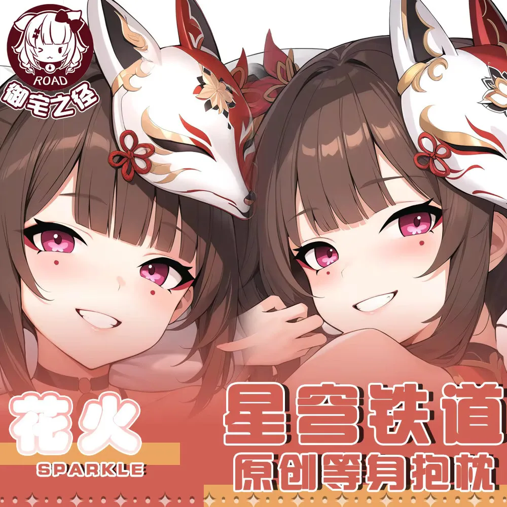 

Аниме Honkai: Star Rail Sparkle Dakimakura Hing наволочка для тела Косплэй подушка отаку Acg чехол рождественские подарки Honkai:
