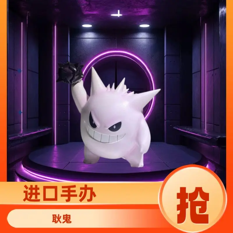 Kawai Yihan Geng Gui 베이비 포켓몬 GK 피규어 애완 동물 모델 엘프 애니메이션