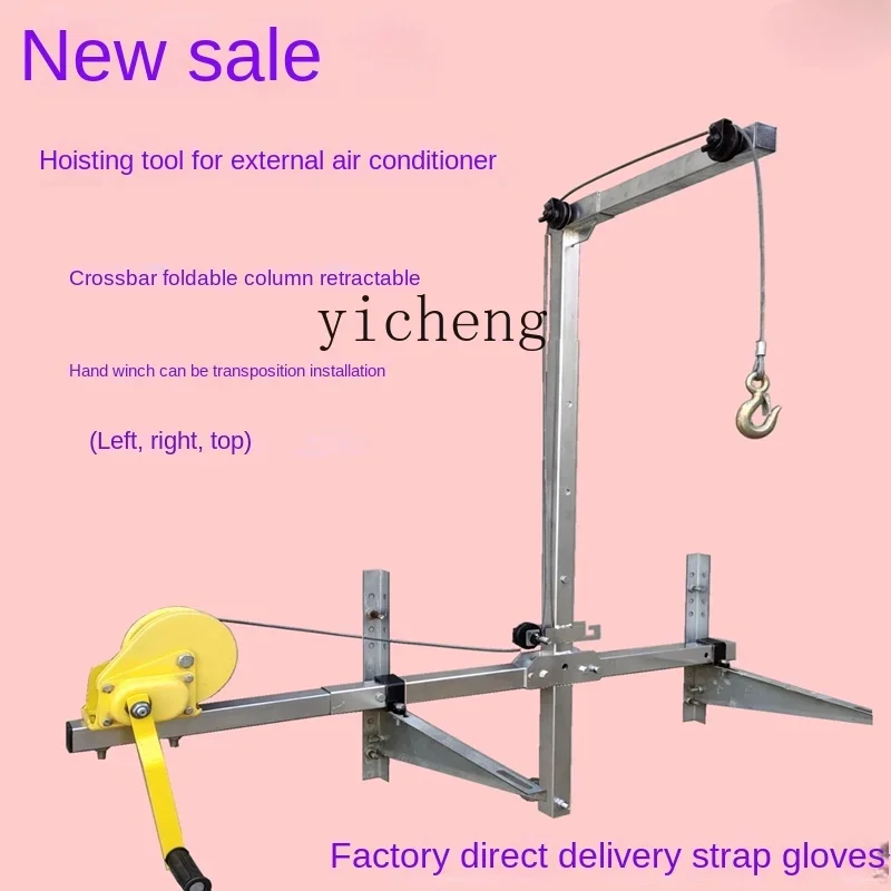 D21 Air Conditioner Outdoor Condenser Hoisting Artifact New Side Shake Foldable And Hoisting Foxy Crane