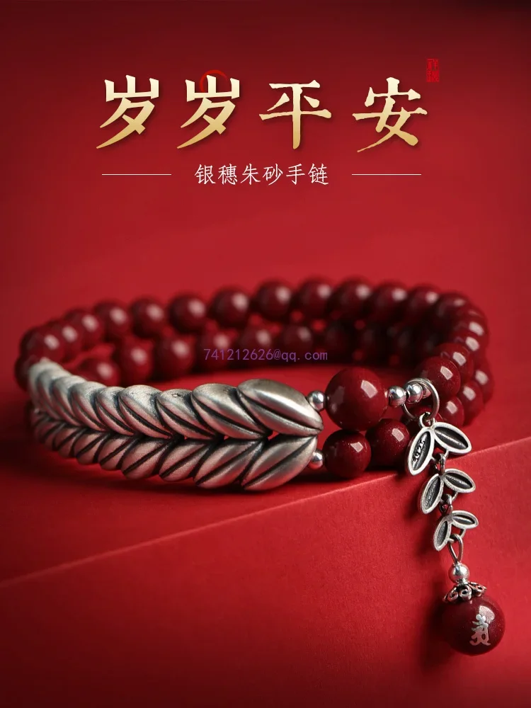 Cinnabar natal year bracelet women's 2024 zodiac dragon high-end and practical gift summer girlfriend Buddha bead bracelet