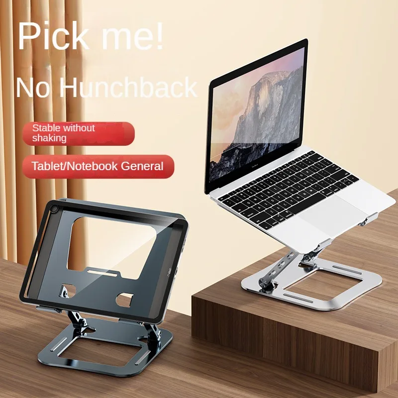 Notebook computer bracket, fast heat dissipation does not occupy an area, 360-degree rotating lifting shelf, folding bracket