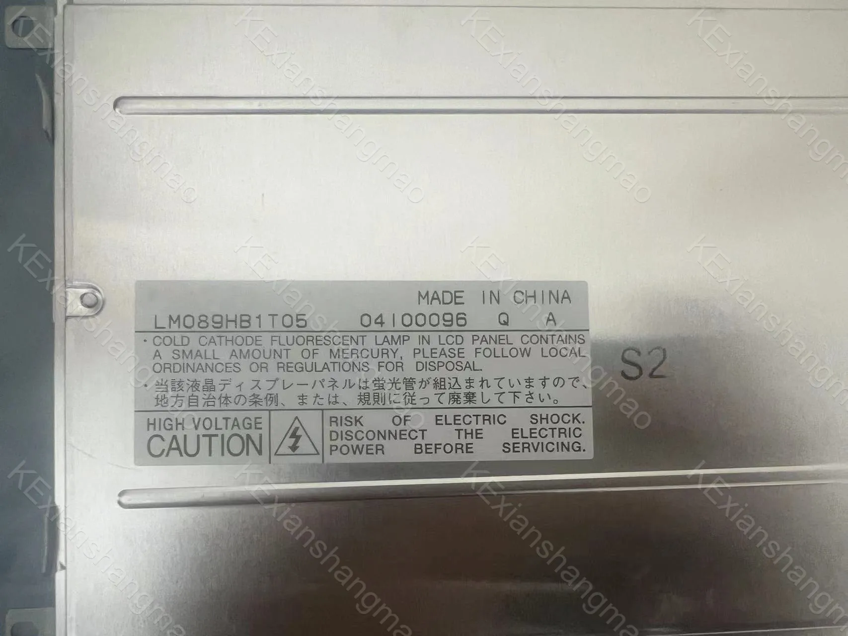 Écran d'affichage LCD industriel d'origine LM089HB1T05