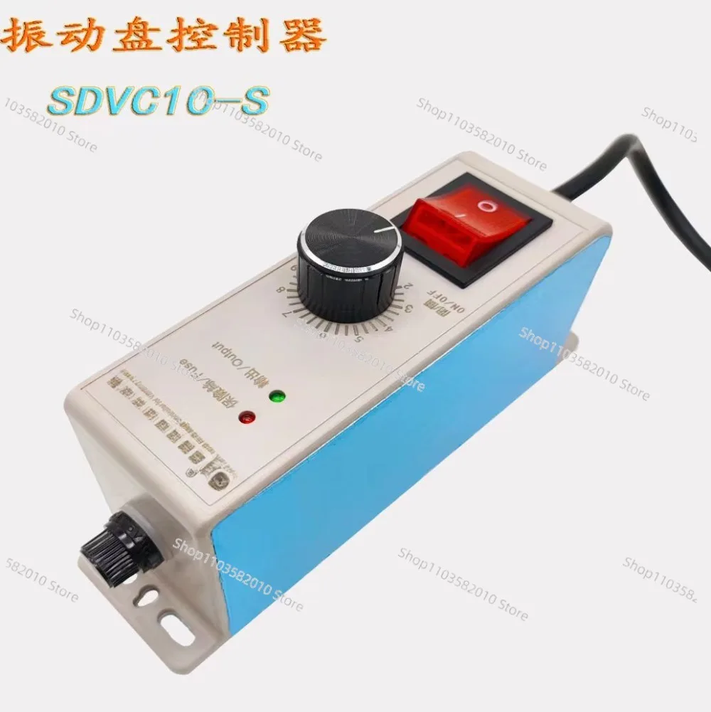 Vibration Disk Controller SDVC10-S Speed Regulator Pressure Regulating Vibration Feeder Speed Regulating Switch