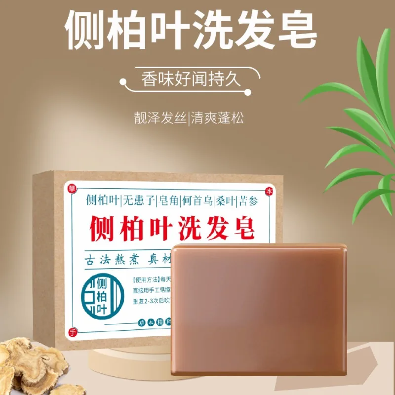 Natural Cypress Shampoo Bar Oily Scalp & Hair Strengthening, Reduces Breakage for Fuller Looking Hair, Solid Shampoo Soap