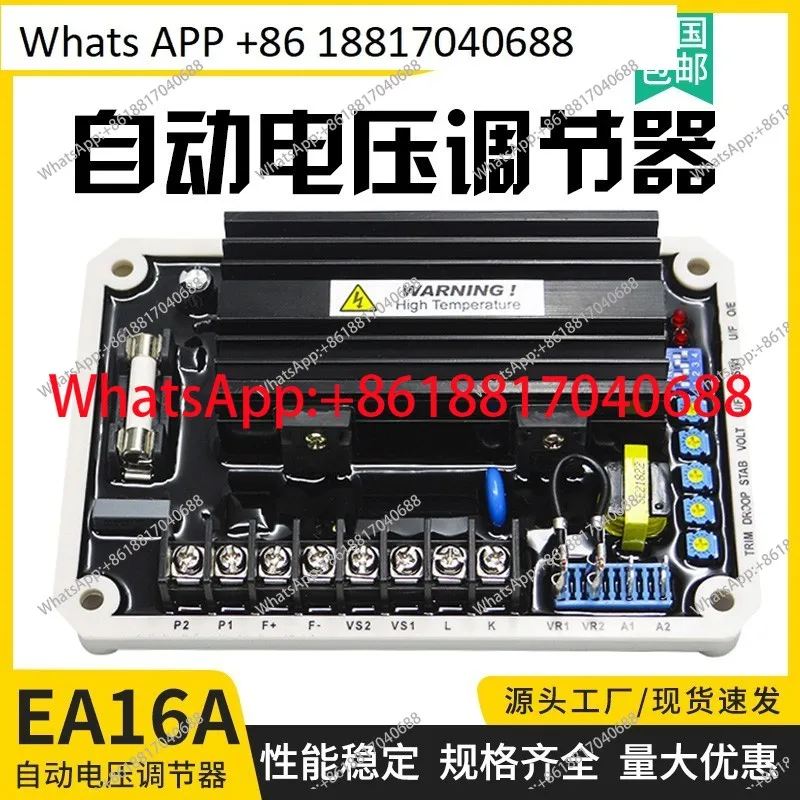 EA16A Avr Excitatio…