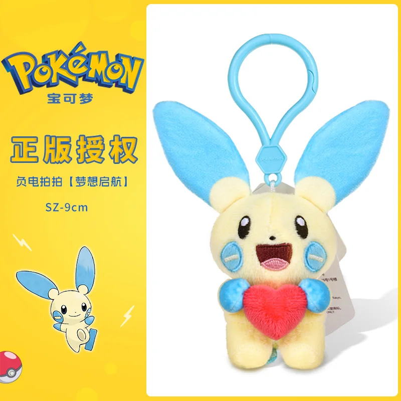Genuine Pokemon Plusle Minun Love Series Kawaii Plush Stuffed Toy Keychain Backpack Pendant Keyring Doll Birthday Gifts For Kid
