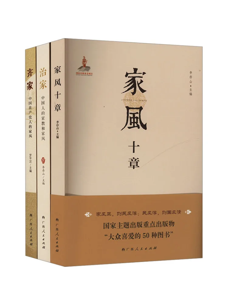 

Комплект из трех книг о семейных традициях Winshare, 3 тома