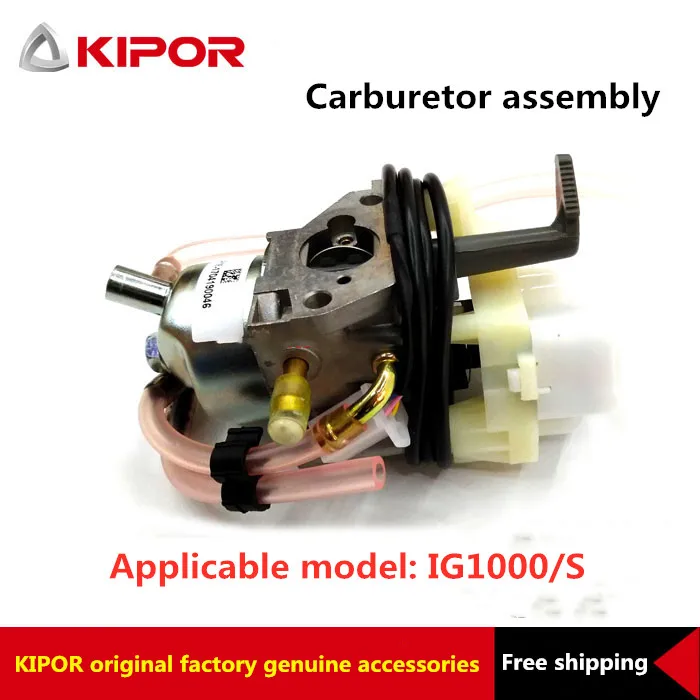 

KIPOR KG55AGTi10000 package for IG1000S carburetor assembly of gasoline digital generator