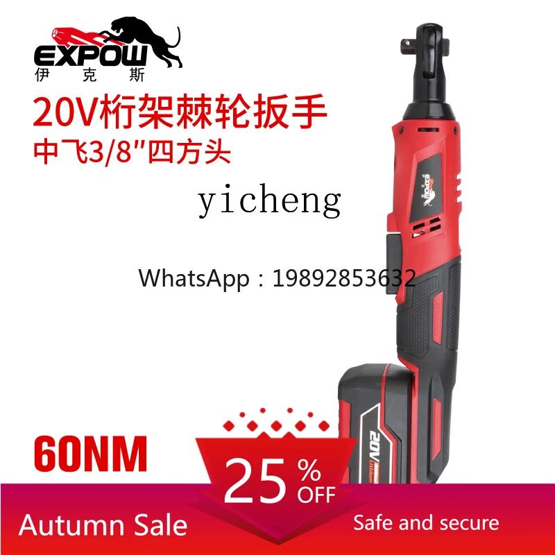 

TQH degree angular electric wrench charging ratchet 20v rechargeable wrench lithium battery stage truss