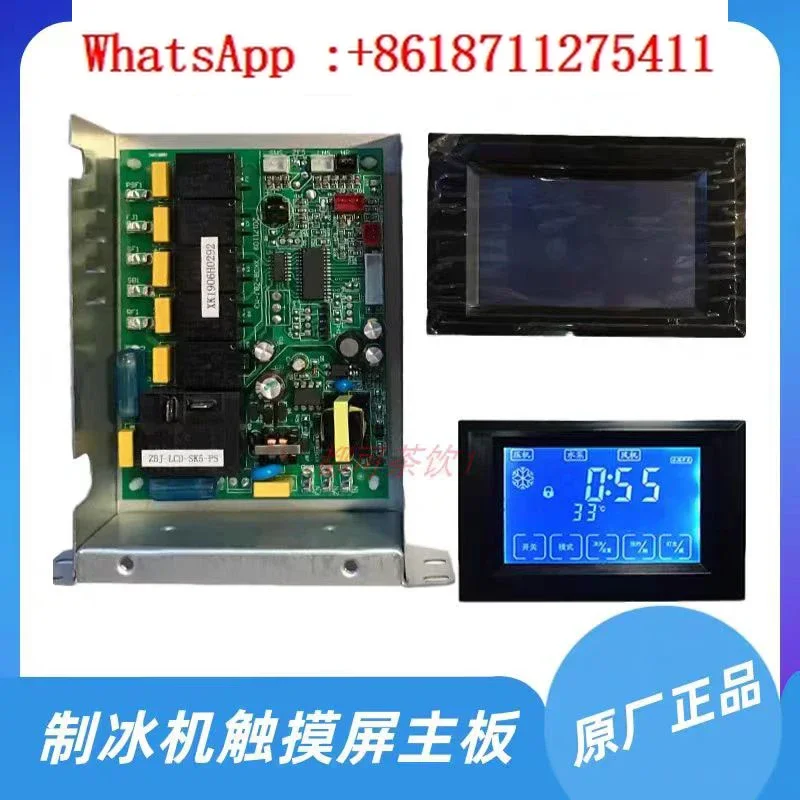 Star Extreme Crystal Baiyu Langtuoyi Kafu Ice Maker Mainboard Flow LCD Touchscreen Circuit Board