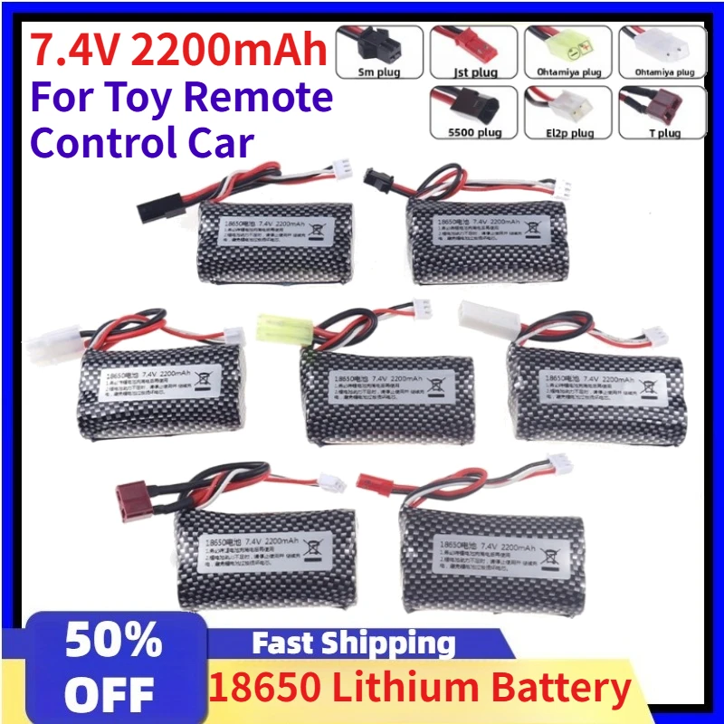 18650 7.4V 2200mAh Polymer Lithium Battery for Toy Remote Control Car Remote Control Boat Water Gun with various plugs